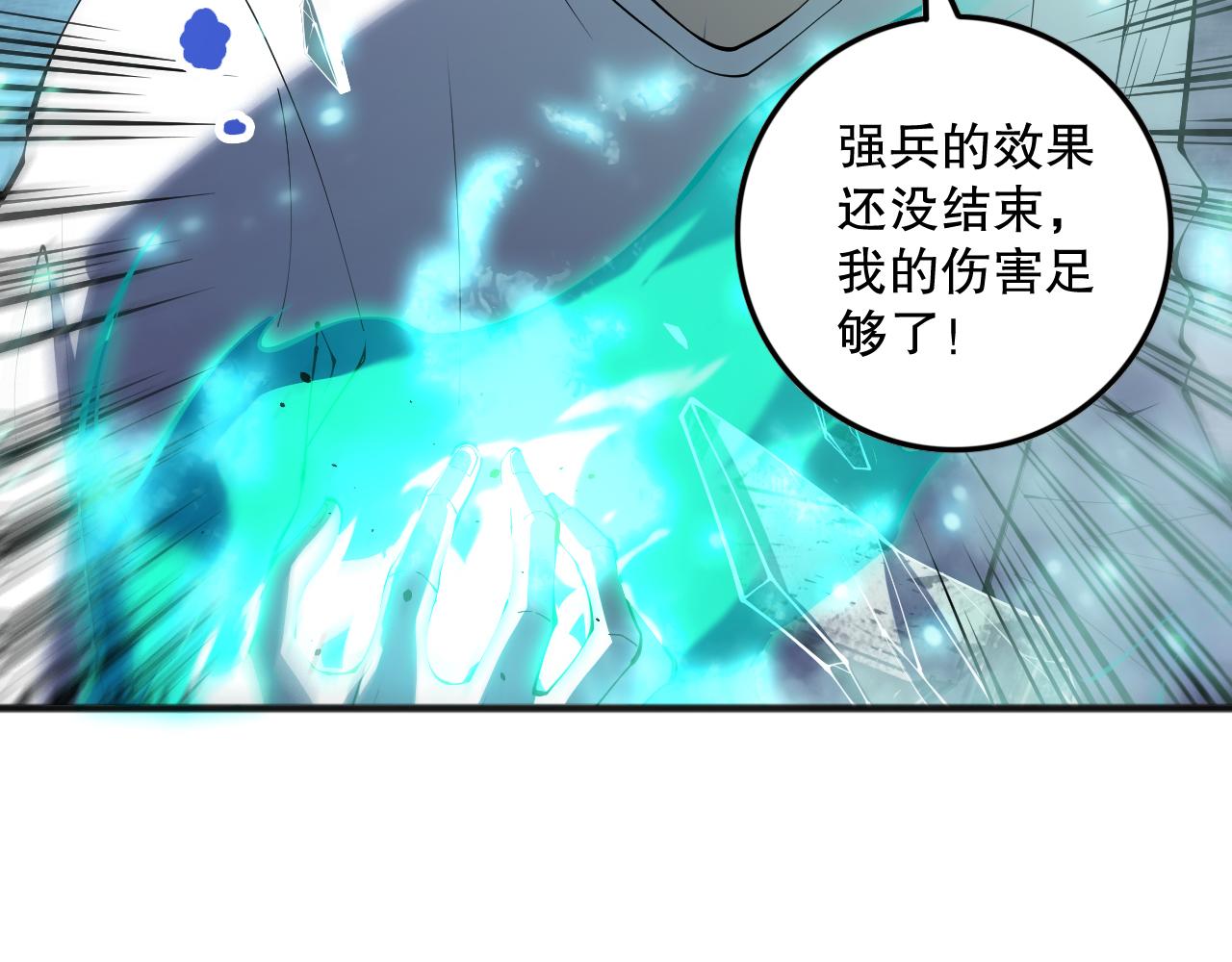 第144话 70级战将？134
