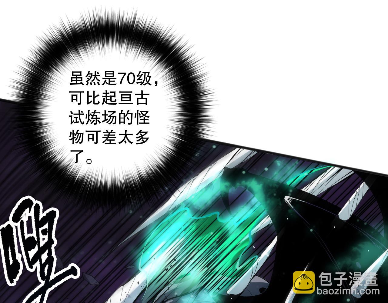 第144话 70级战将？139