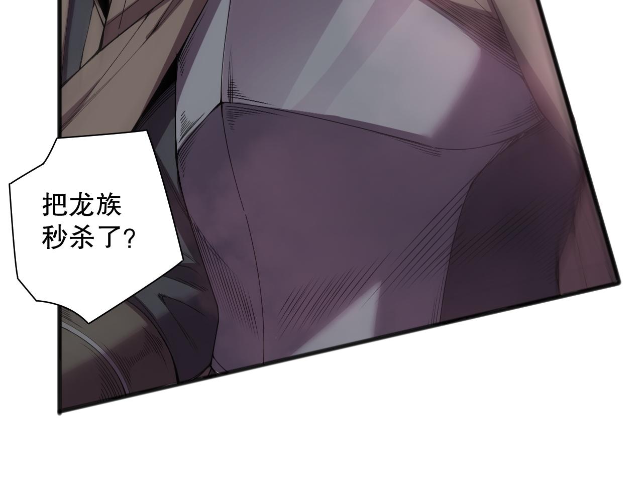 第144话 70级战将？14