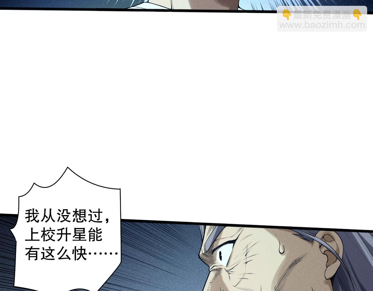 第144话 70级战将？46
