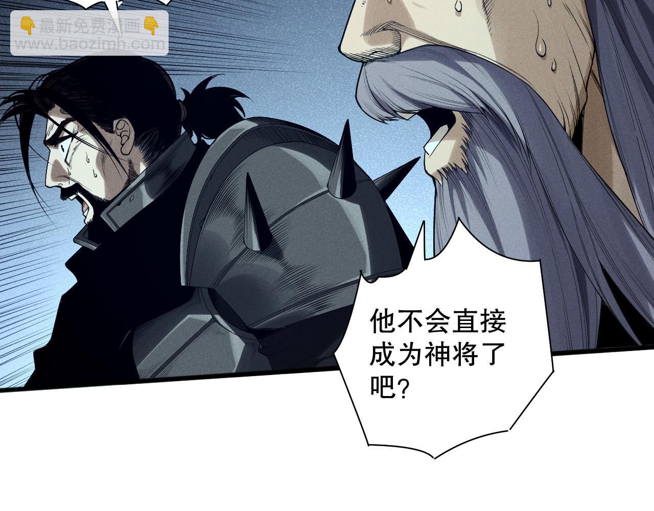 第144话 70级战将？51