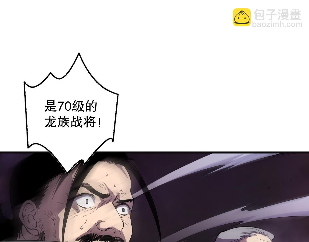 第144话 70级战将？75