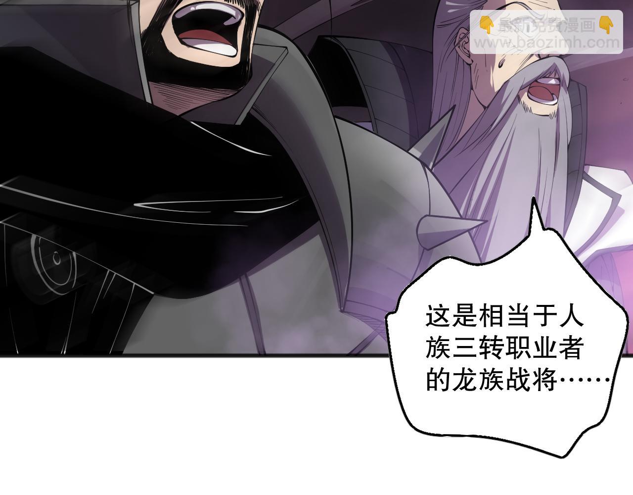 第144话 70级战将？76