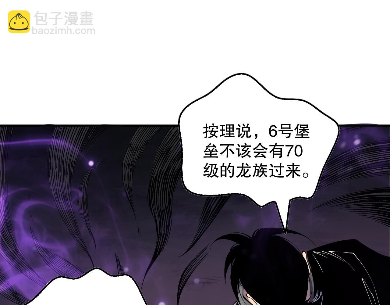 第144话 70级战将？77