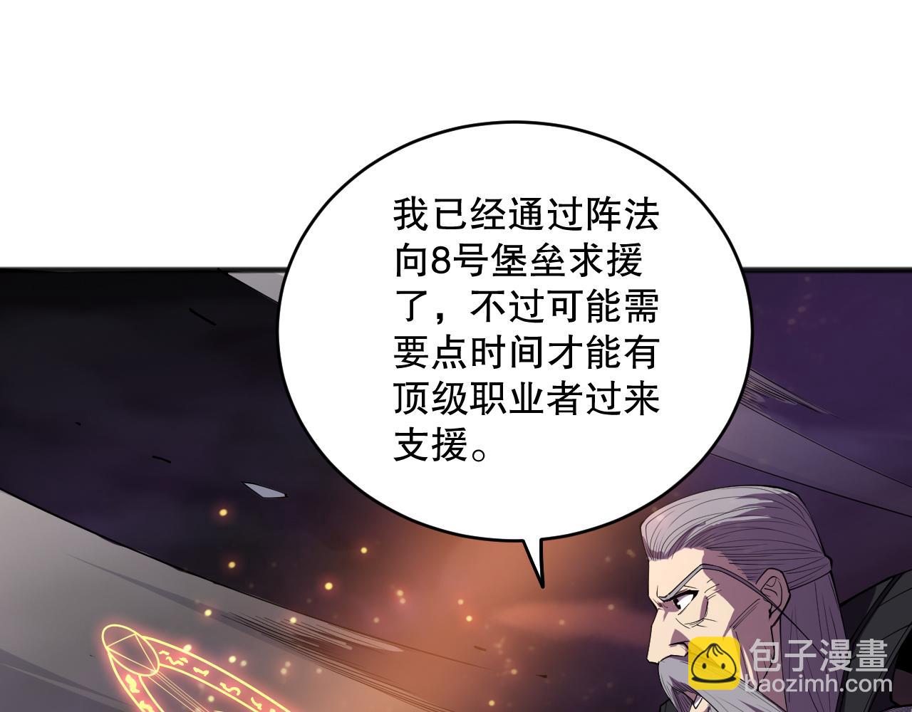 第144话 70级战将？80
