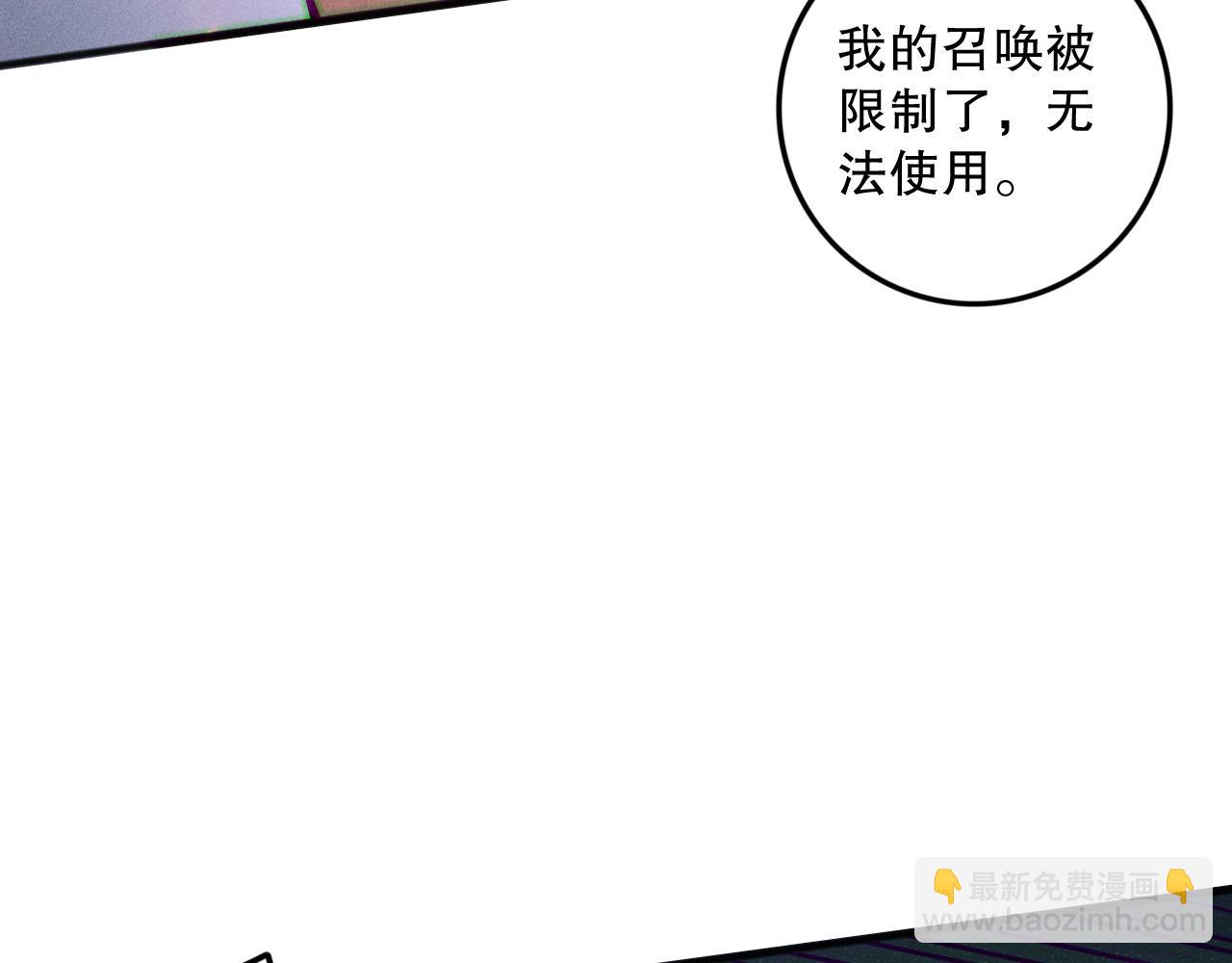 第144话 70级战将？99