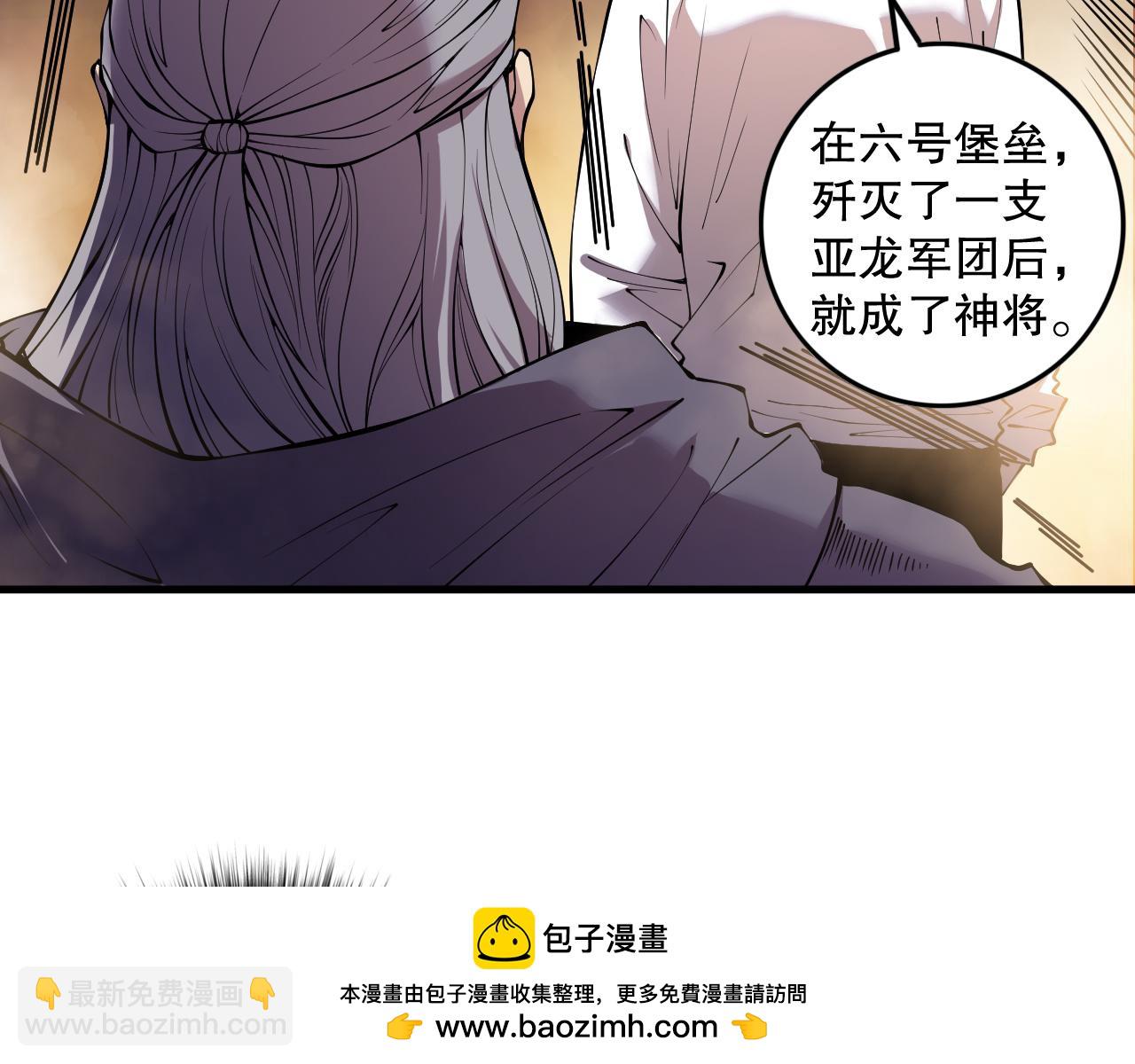 第145话 独拿军功！107