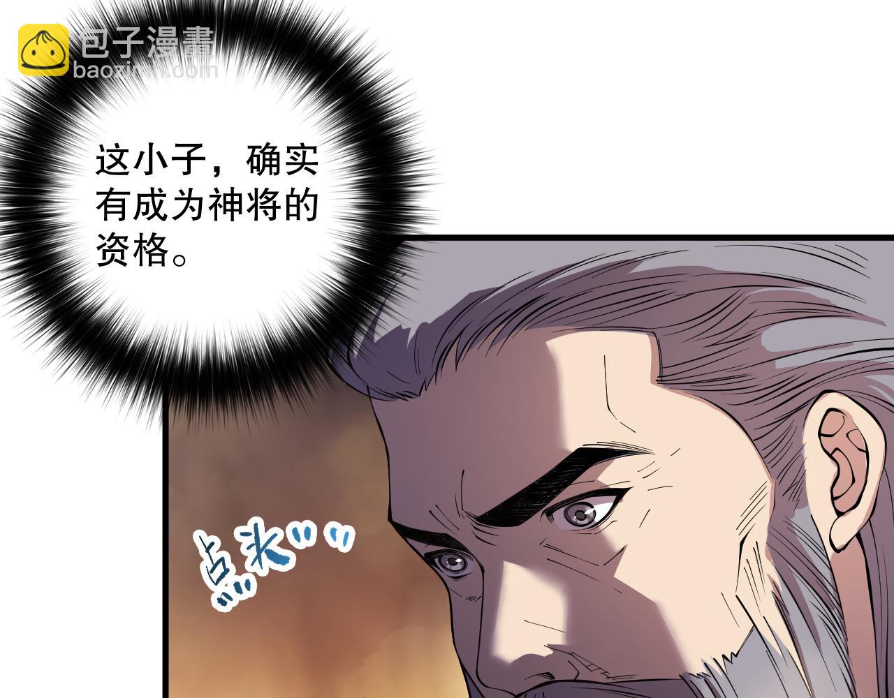 第145话 独拿军功！108