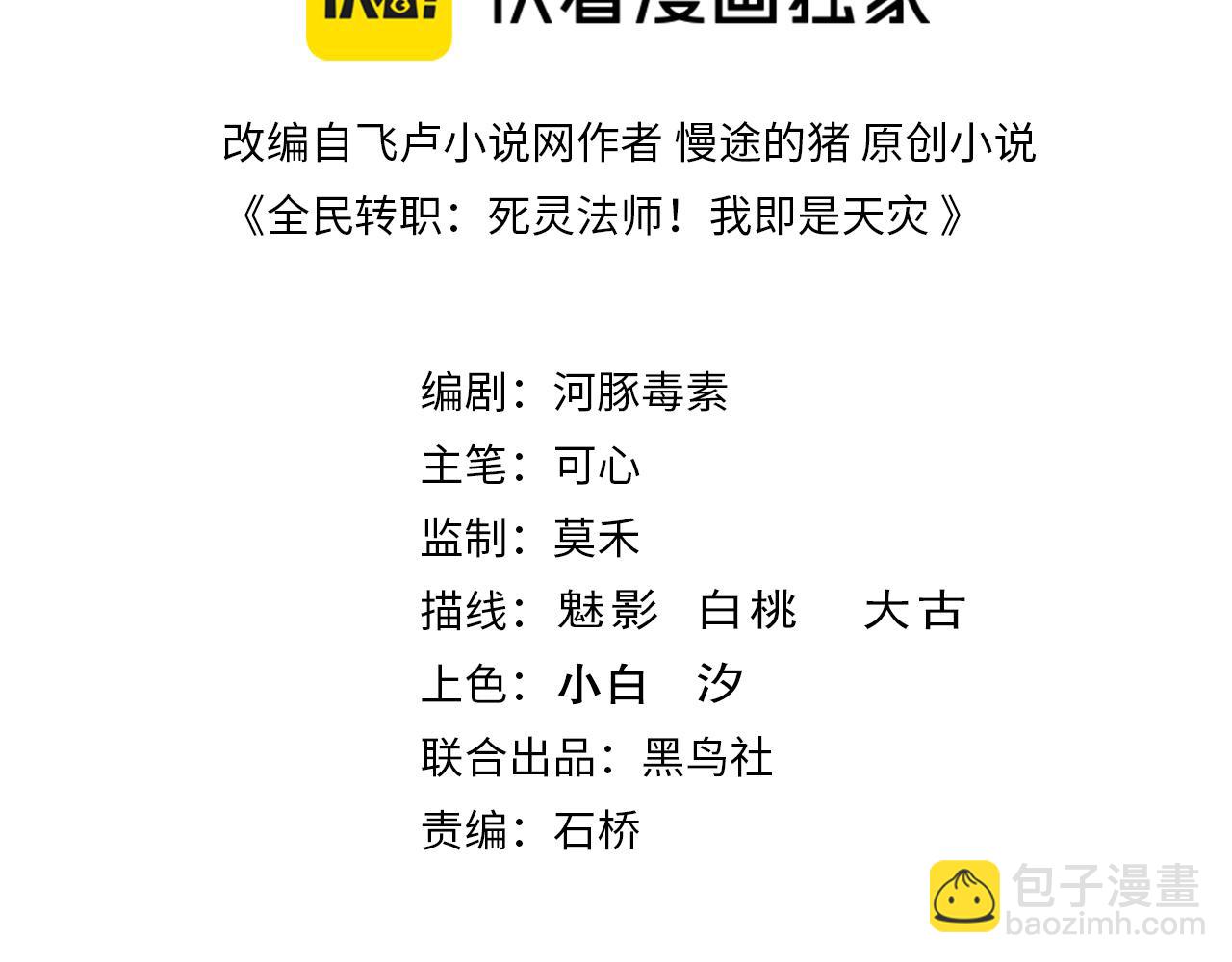 第145话 独拿军功！2
