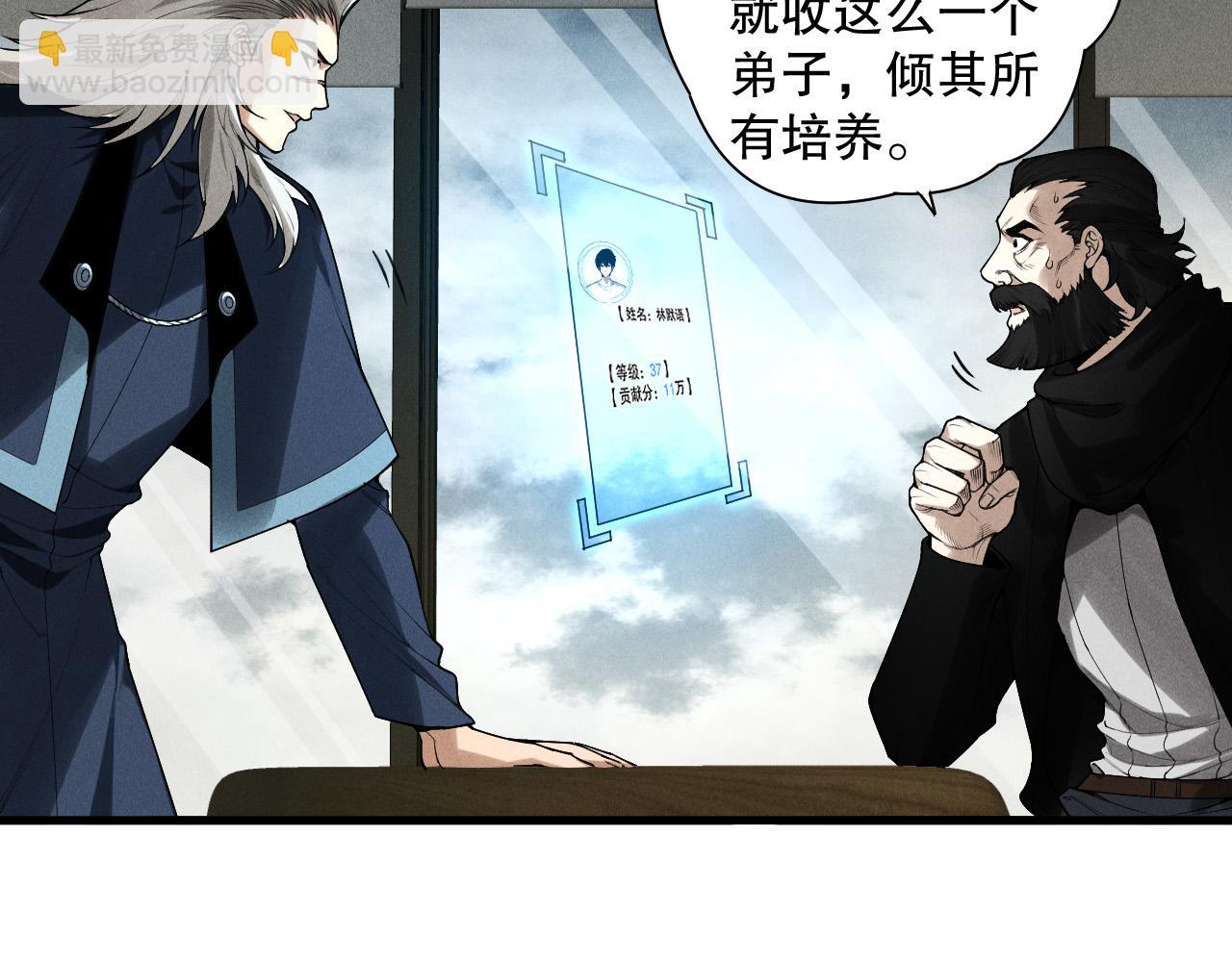 第146话 加入，创世学院！10