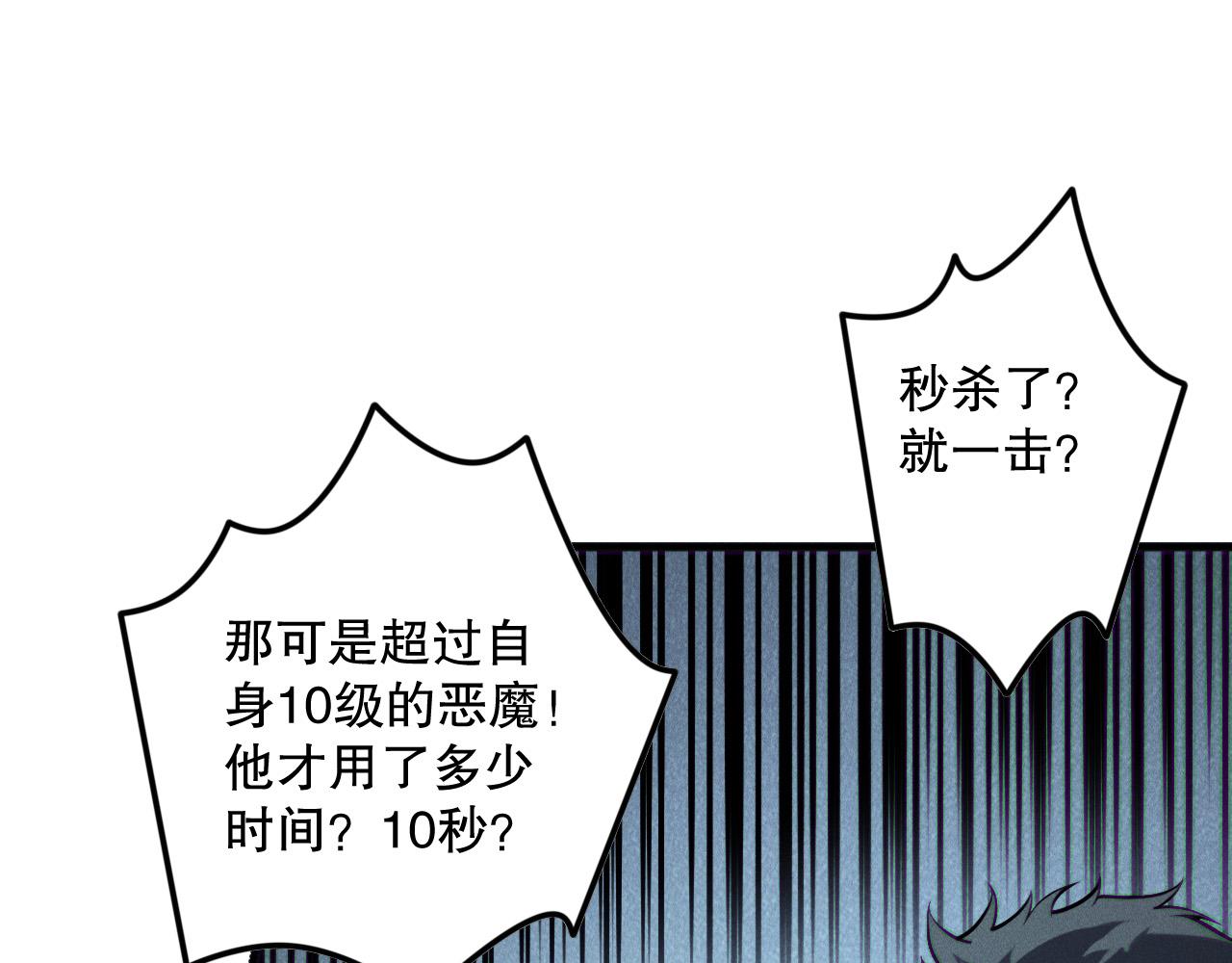 第146话 加入，创世学院！101