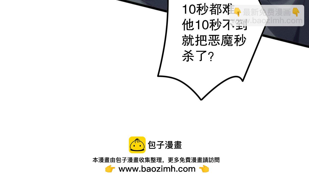 第146话 加入，创世学院！107