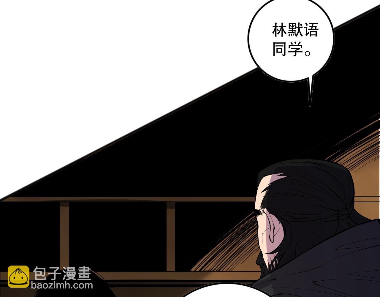 第146话 加入，创世学院！110