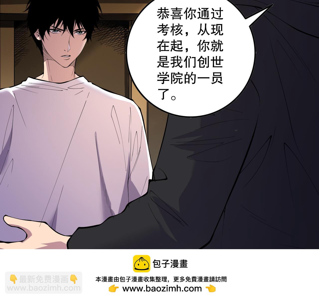 第146话 加入，创世学院！111