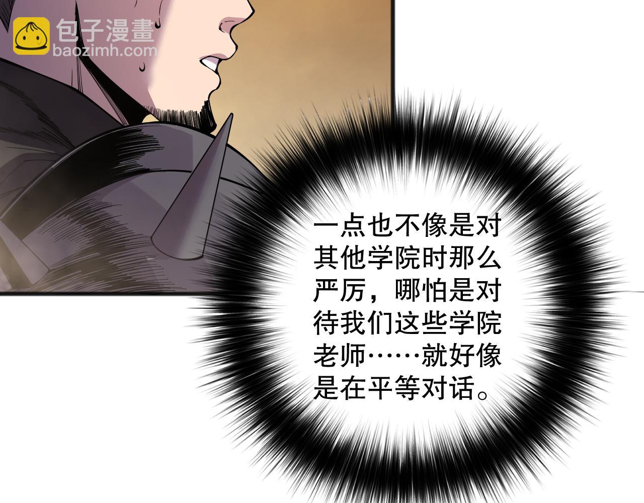 第146话 加入，创世学院！114