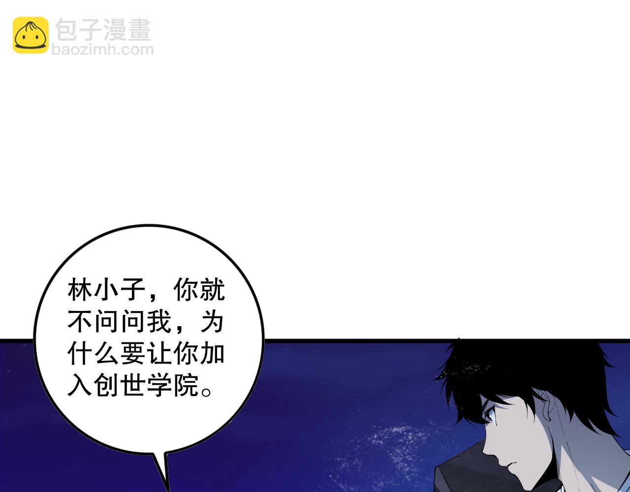 第146话 加入，创世学院！119