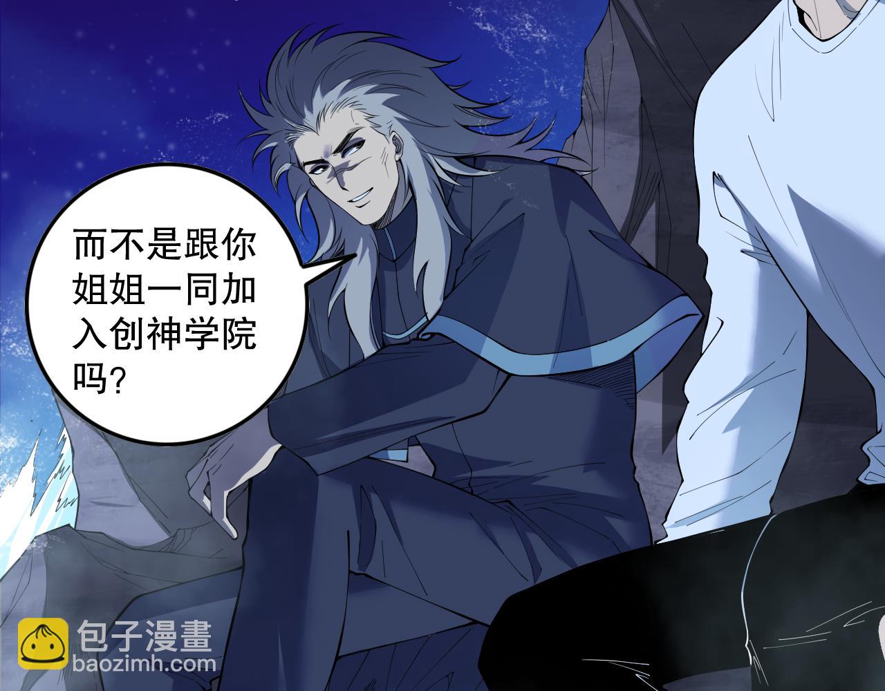 第146话 加入，创世学院！120