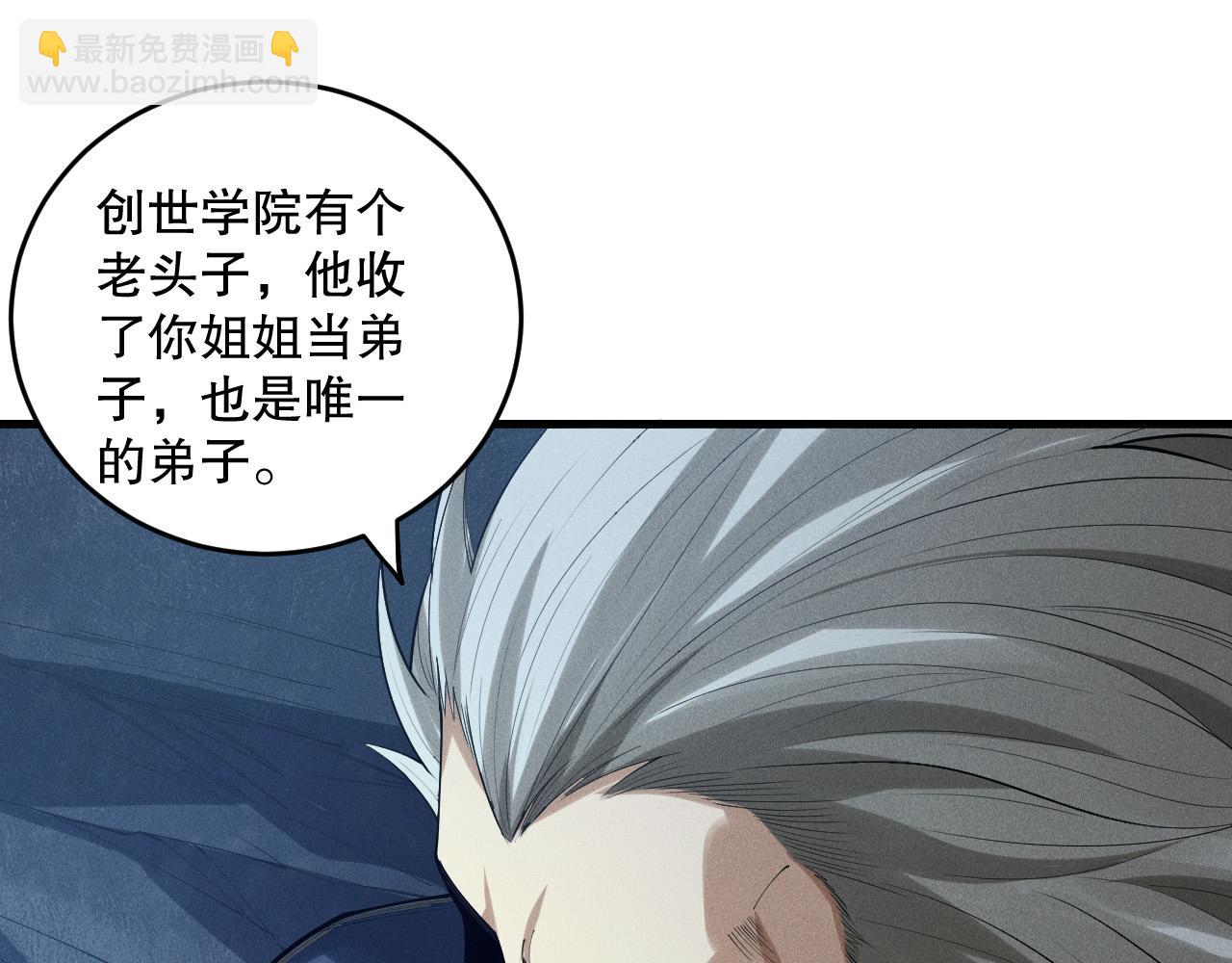 第146话 加入，创世学院！124
