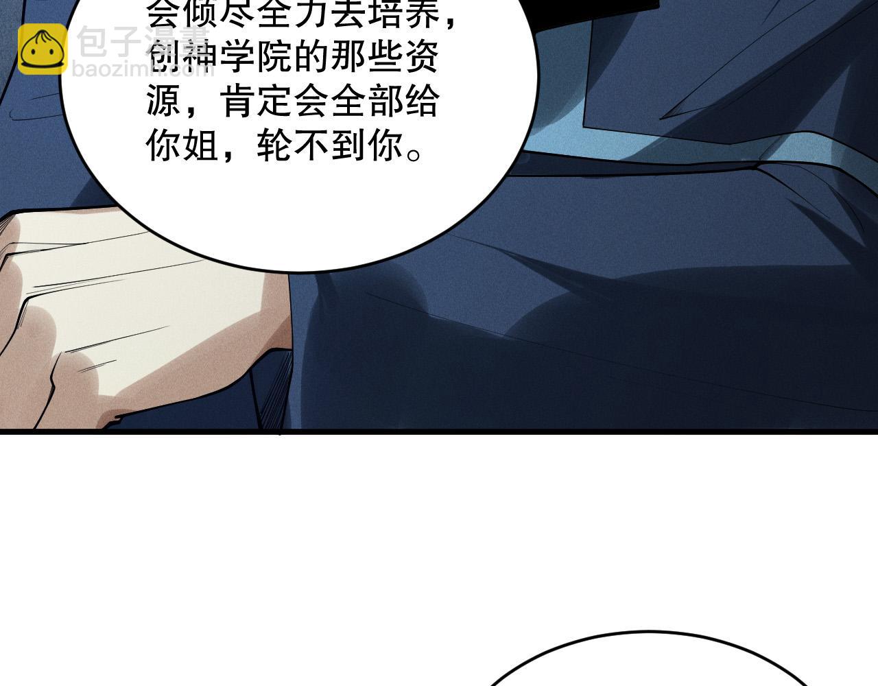 第146话 加入，创世学院！126