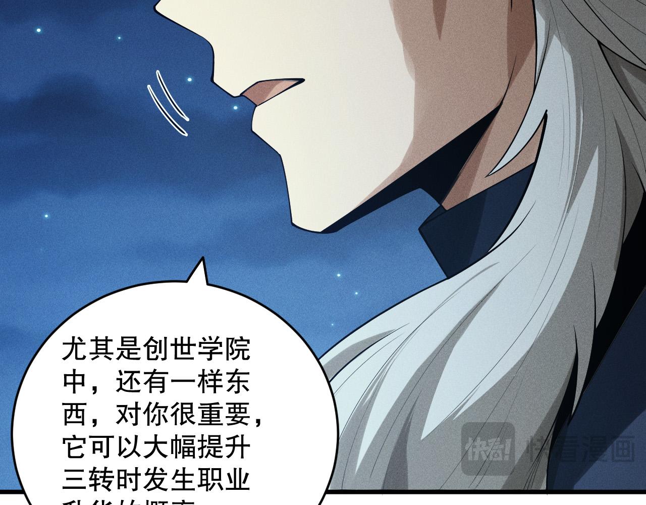 第146话 加入，创世学院！128
