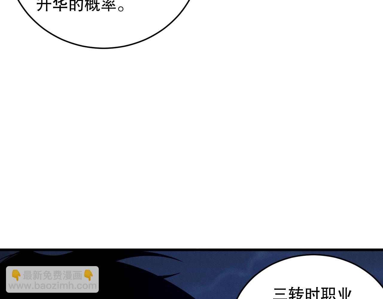 第146话 加入，创世学院！129