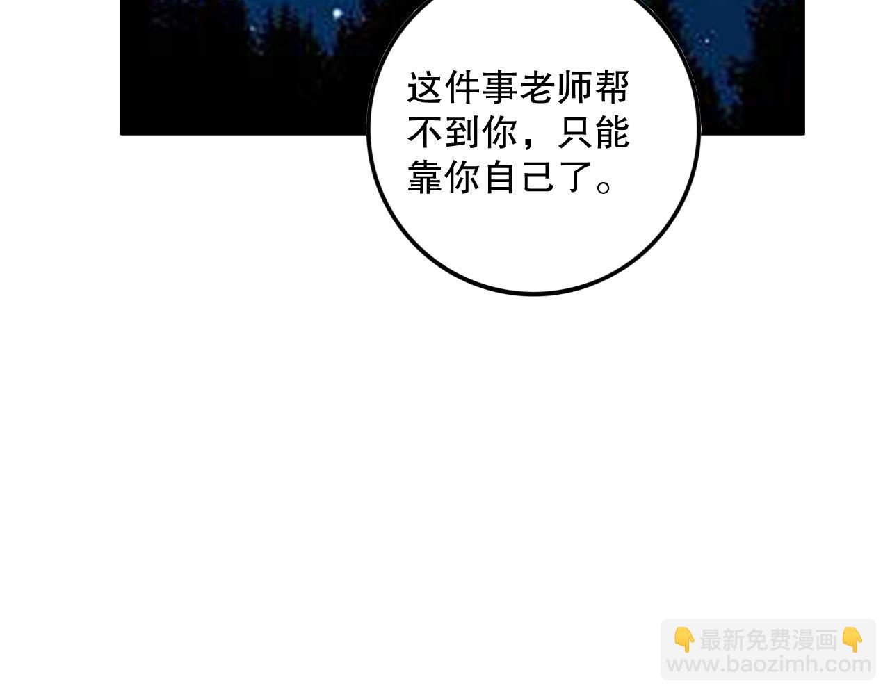 第146话 加入，创世学院！139