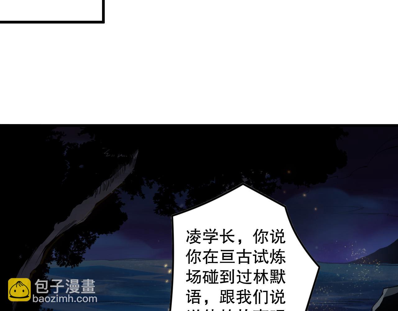 第146话 加入，创世学院！141