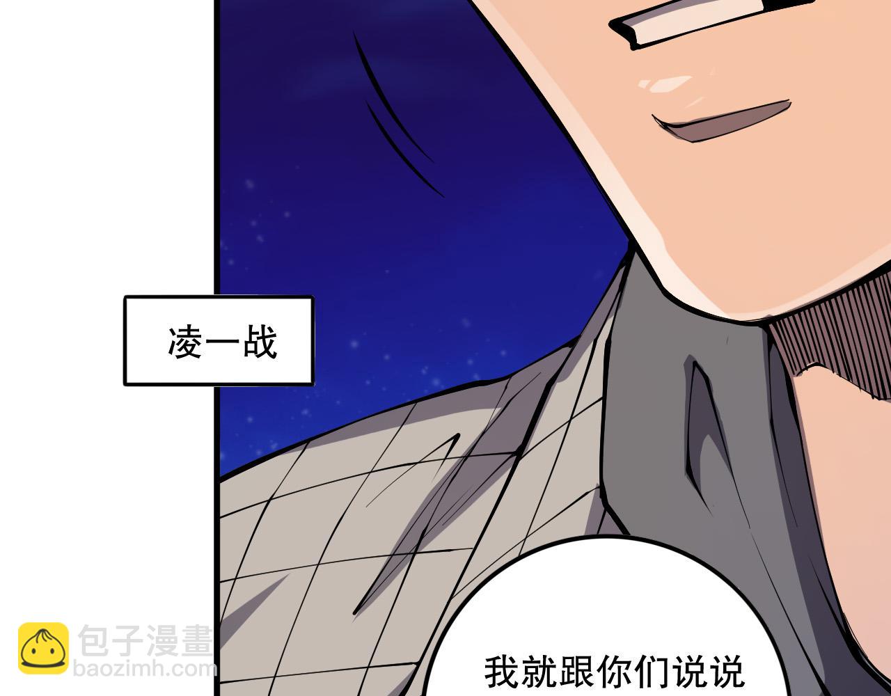第146话 加入，创世学院！145