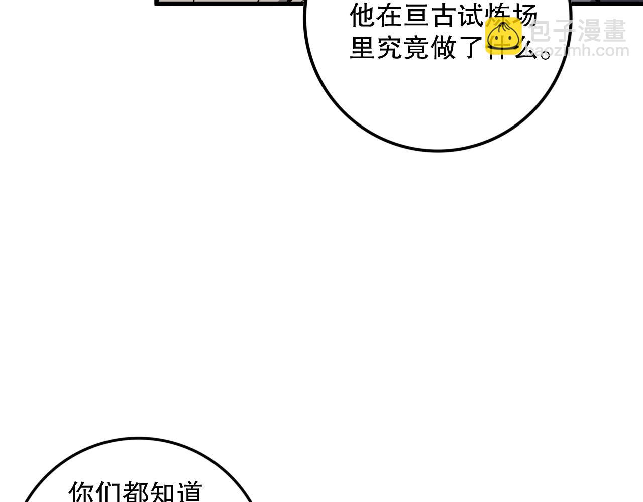 第146话 加入，创世学院！146