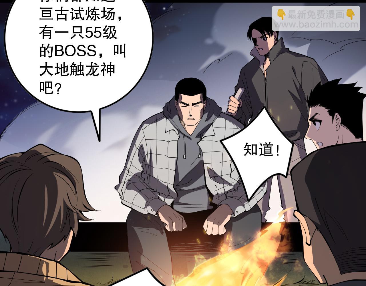 第146话 加入，创世学院！147