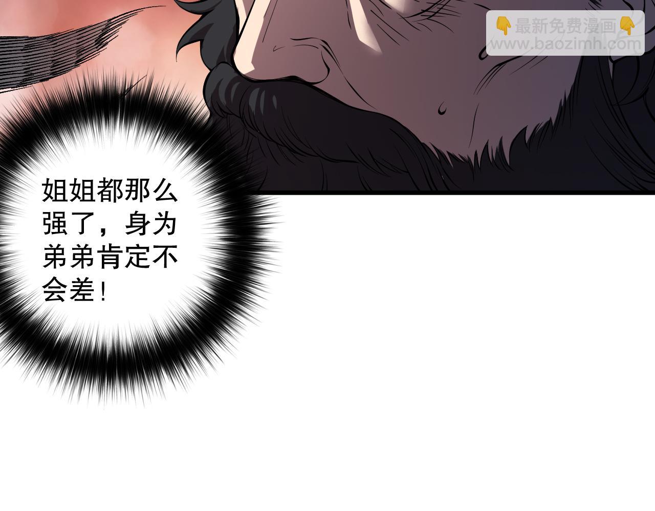 第146话 加入，创世学院！16
