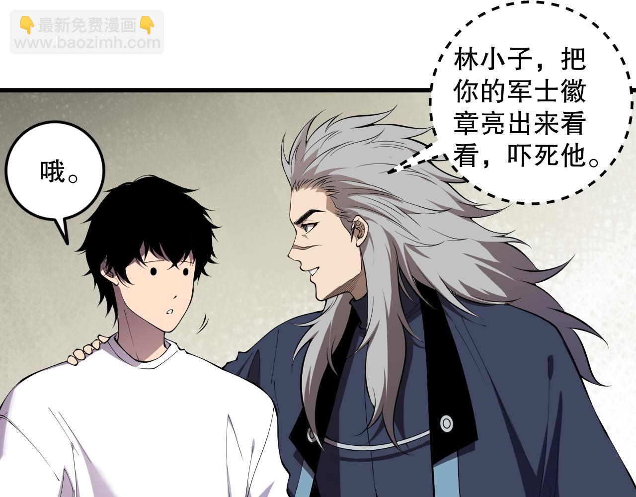 第146话 加入，创世学院！17