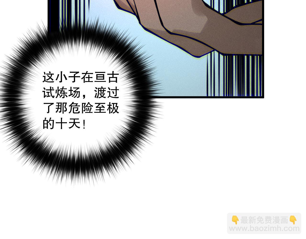 第146话 加入，创世学院！31