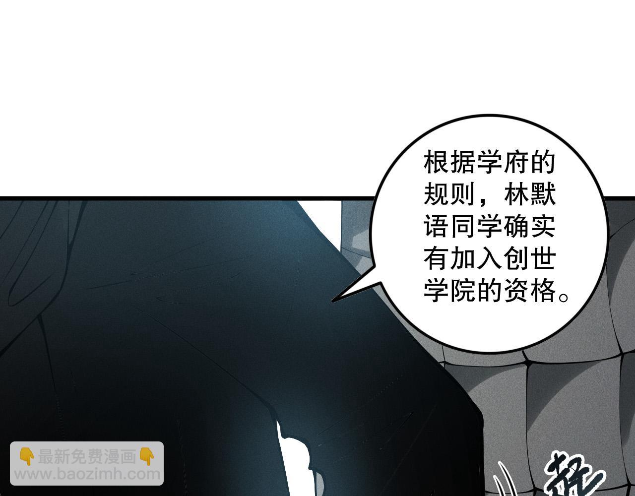 第146话 加入，创世学院！32