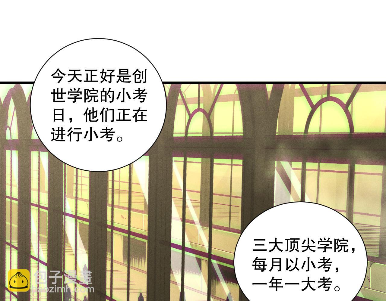 第146话 加入，创世学院！43