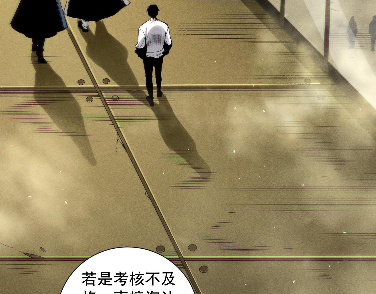 第146话 加入，创世学院！45