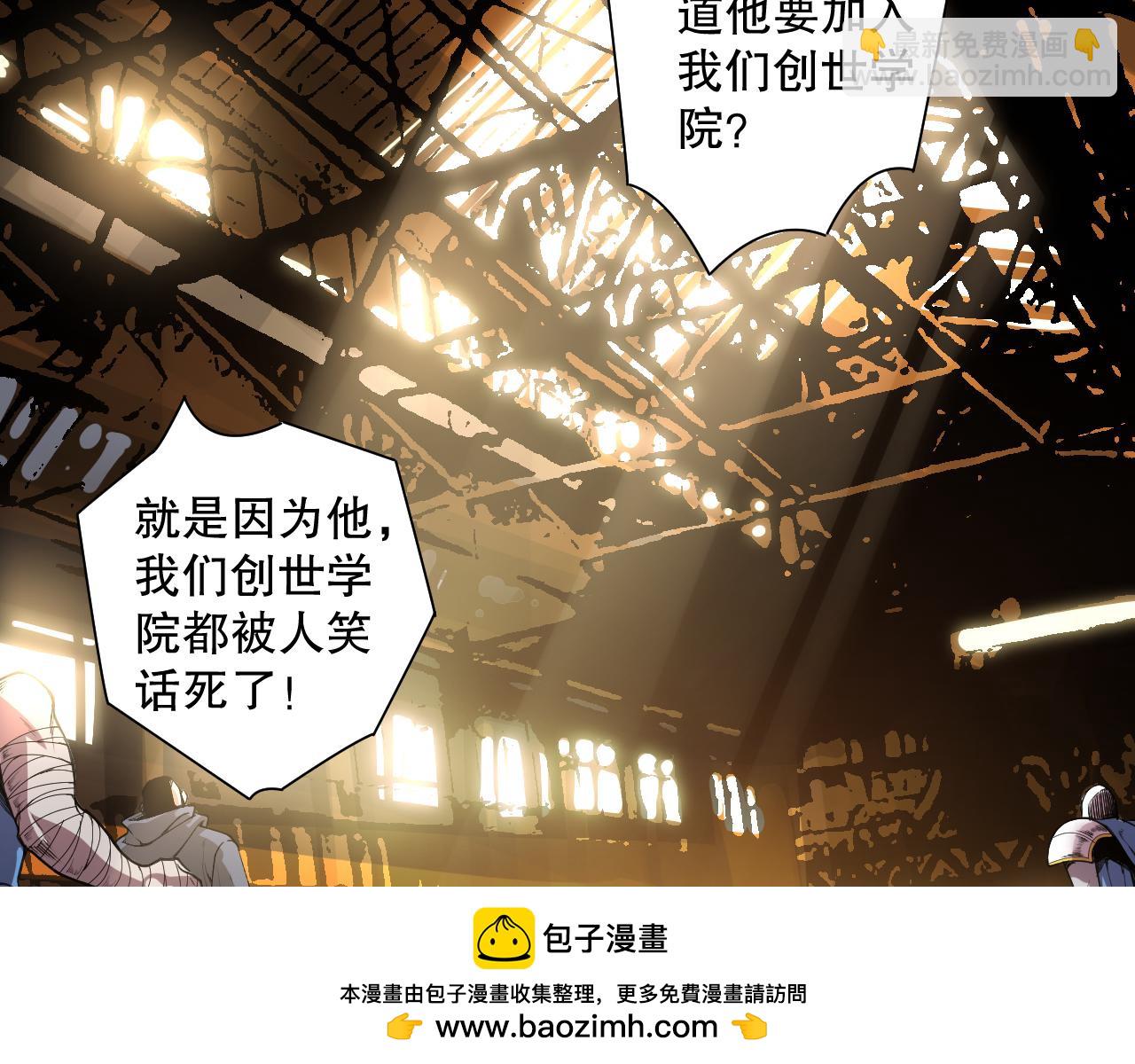 第146话 加入，创世学院！63