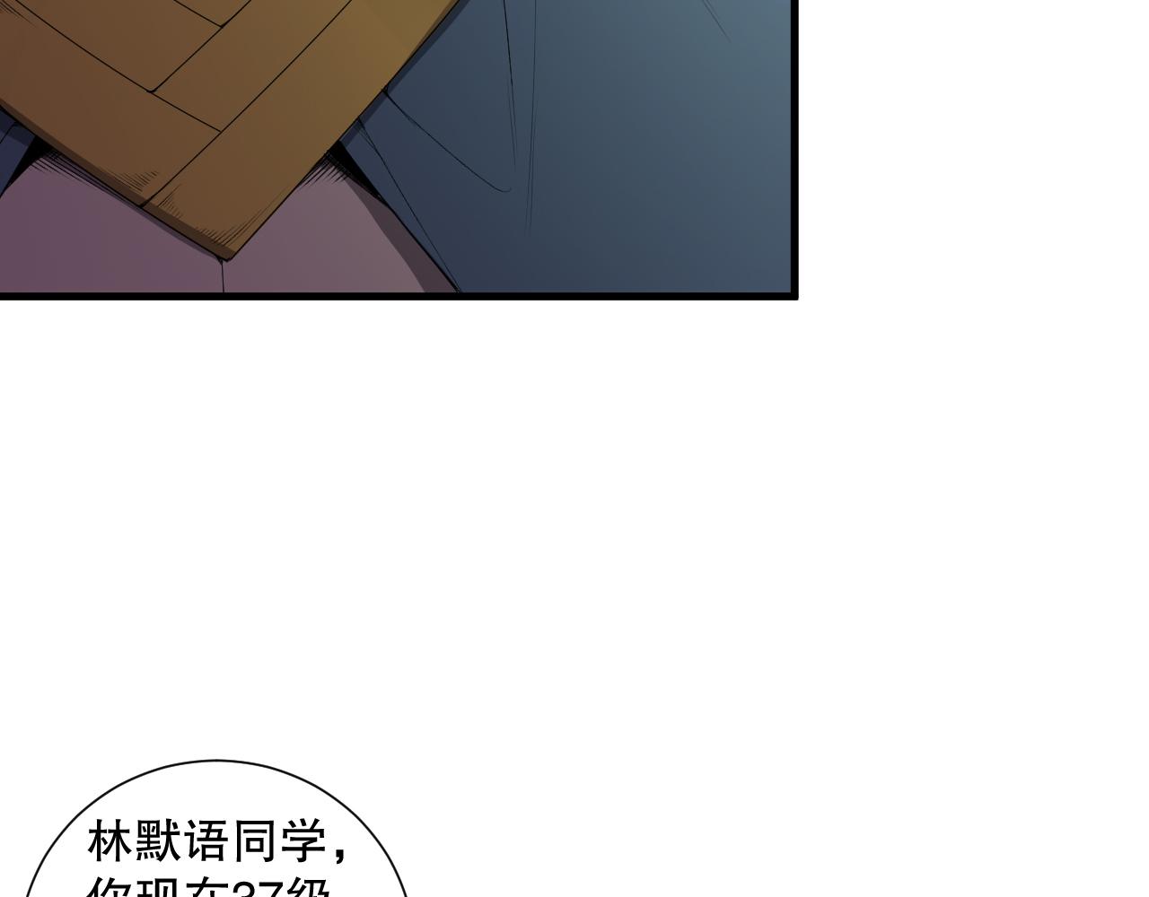第146话 加入，创世学院！66