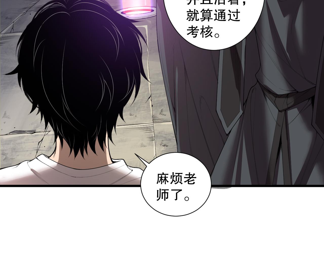 第146话 加入，创世学院！68