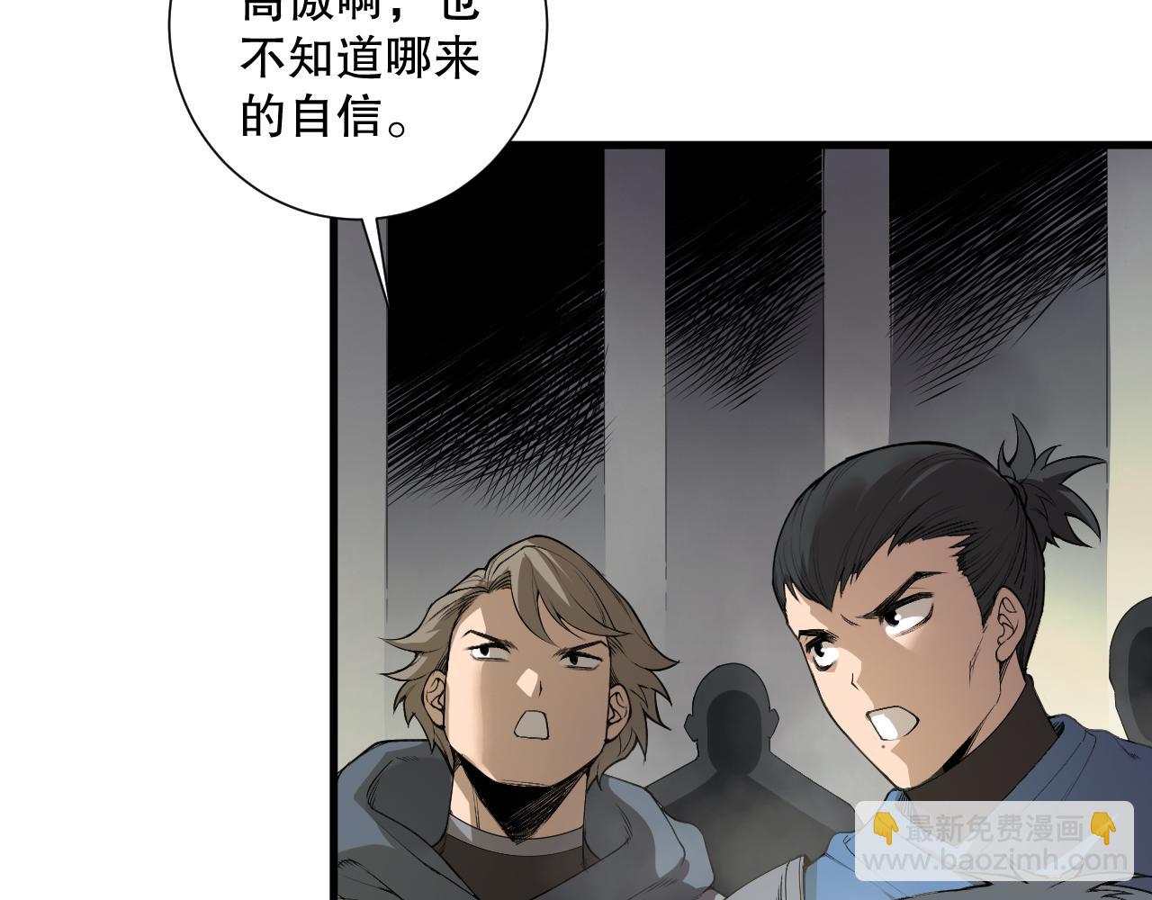 第146话 加入，创世学院！73