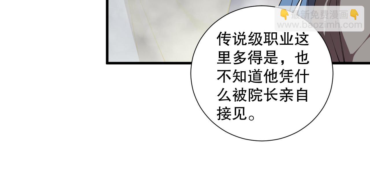 第146话 加入，创世学院！75
