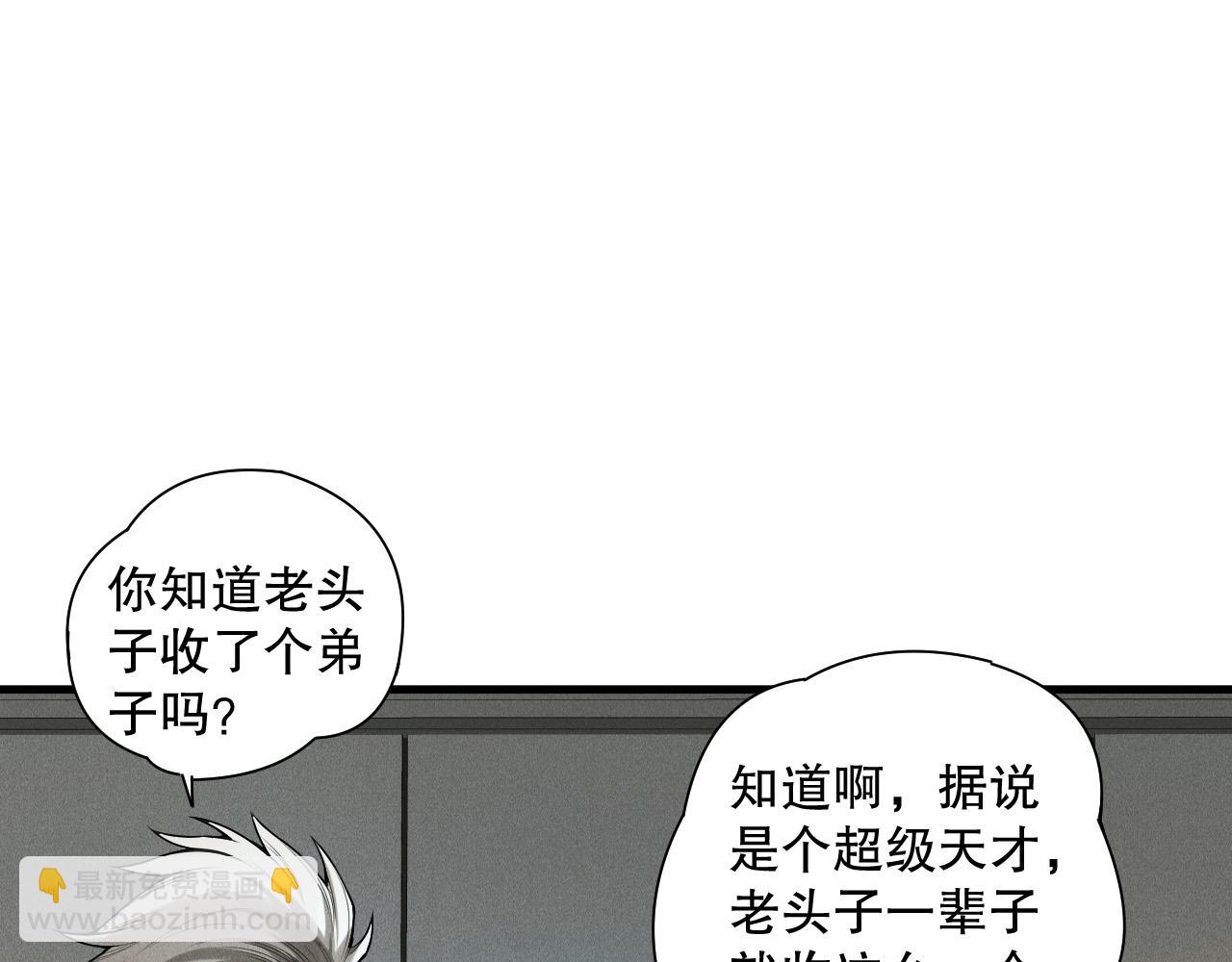 第146话 加入，创世学院！9