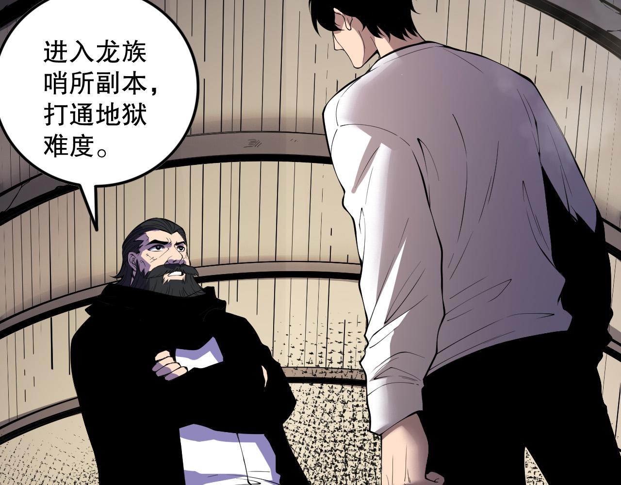 第147话 突变！118