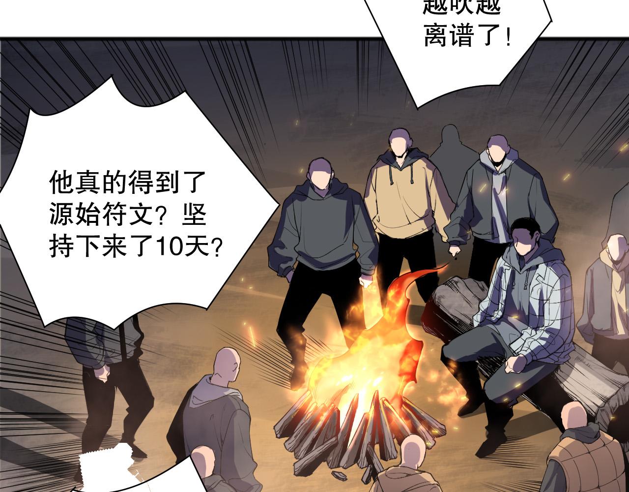 第147话 突变！12