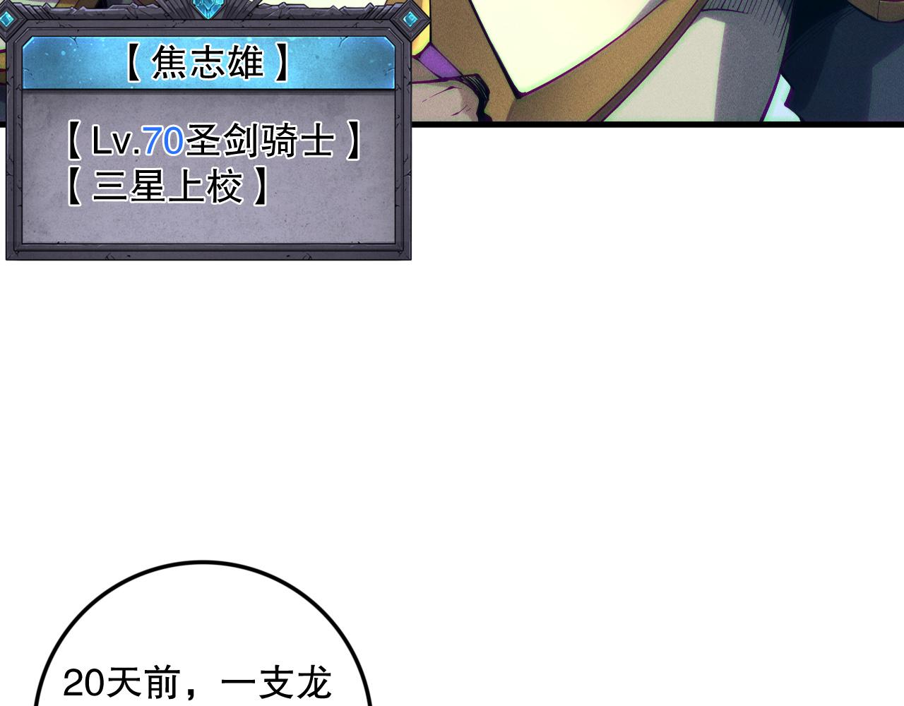 第147话 突变！136