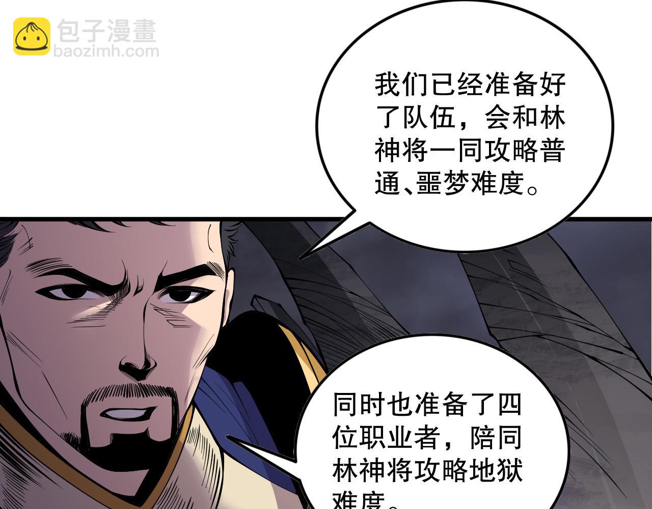 第147话 突变！142