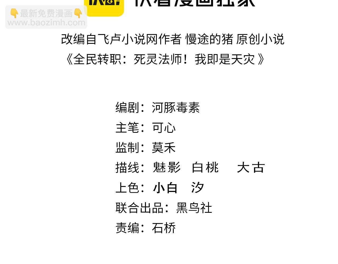 第147话 突变！2