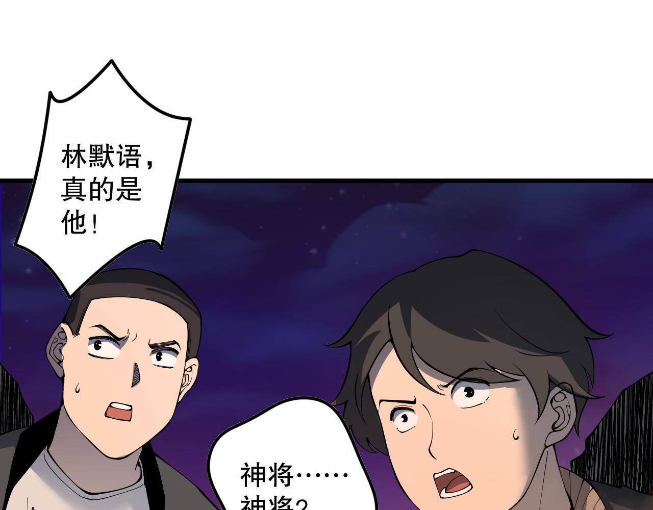 第147话 突变！20