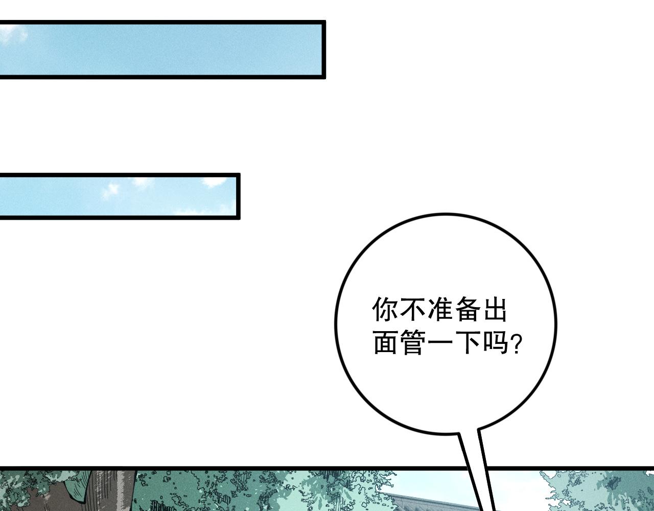 第147话 突变！34