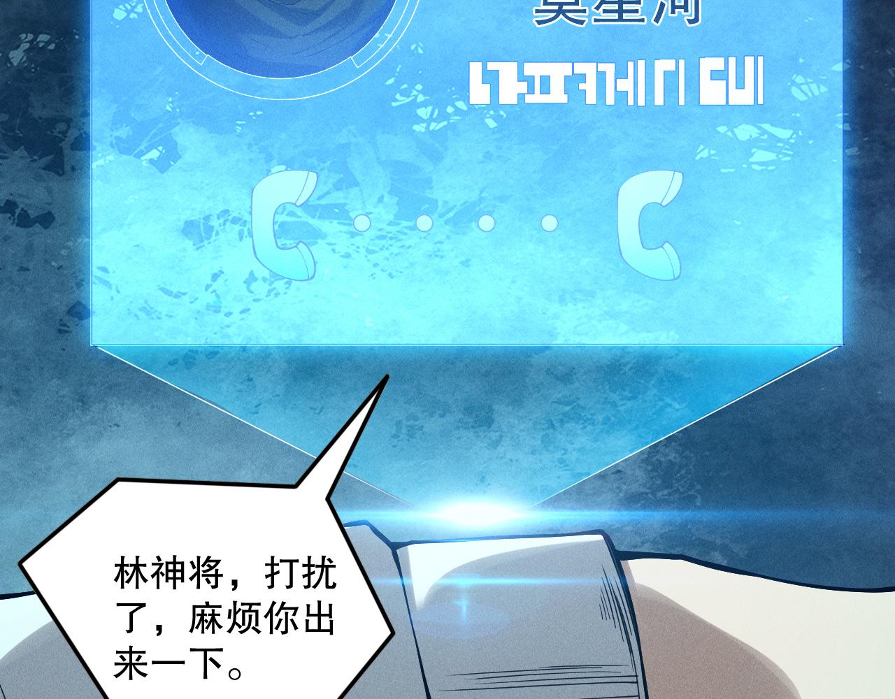 第147话 突变！88